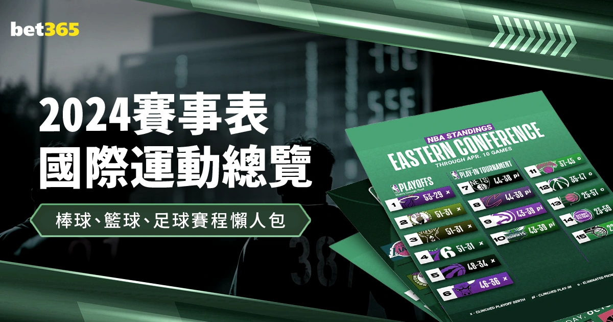 崔永熙首次,运动战得分,助阵,香港赛马,香港马会,赛马文化,赛马资讯
